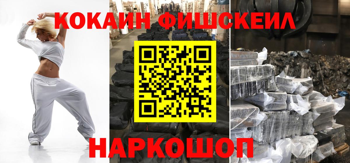 Cocaine 98%  Вход с VPN  Саянск  КОКАИН VHQ 