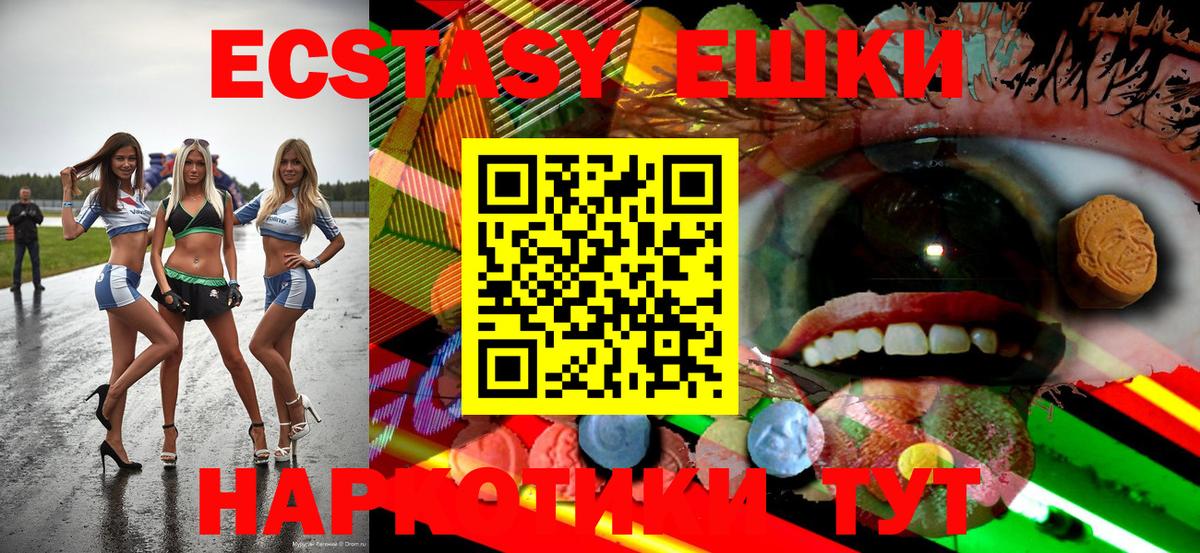 Ecstasy 99%  Ecstasy бентли  Саянск  Вход с VPN 