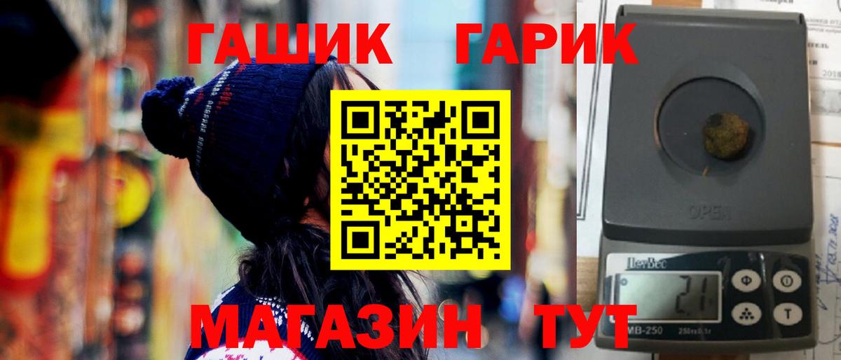 ГАШИШ Ice-O-Lator Саянск