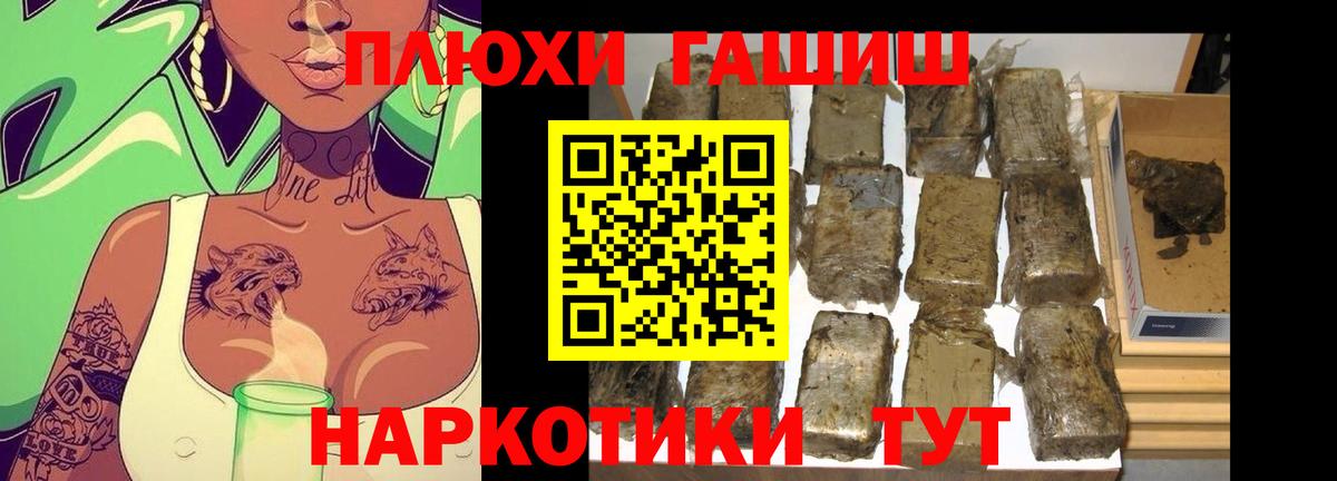 Гашиш VHQ  Гашиш хэш  Вход с VPN  Саянск 