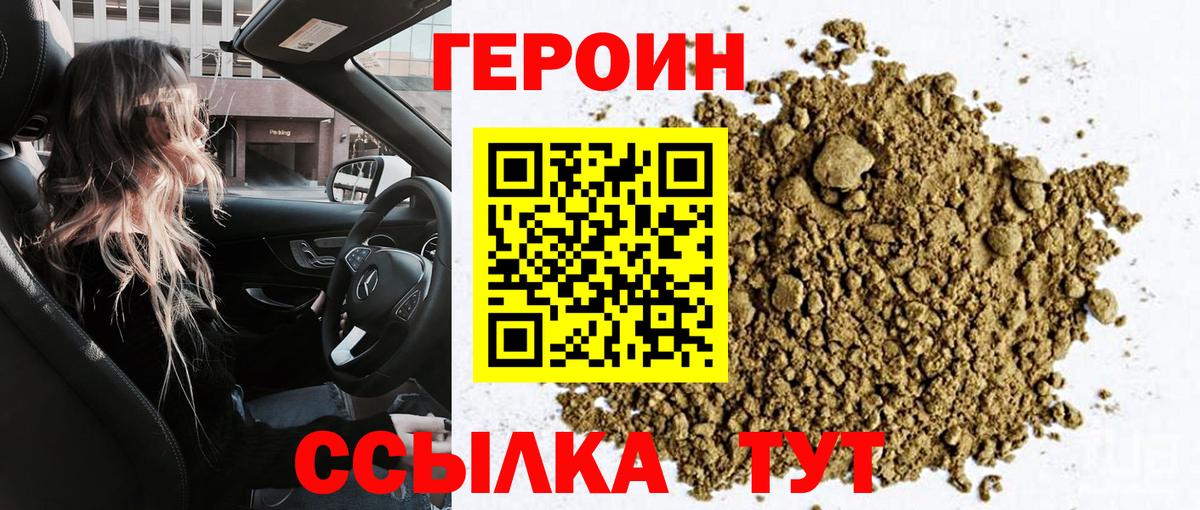 Саянск  Героин  Вход с VPN  Героин гречка 