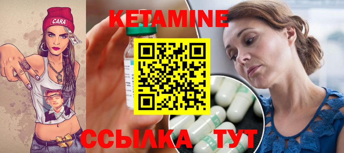 Саянск  Кетамин VHQ  мориарти состав  Вход с VPN 