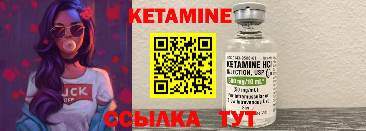Кетамин VHQ Саянск