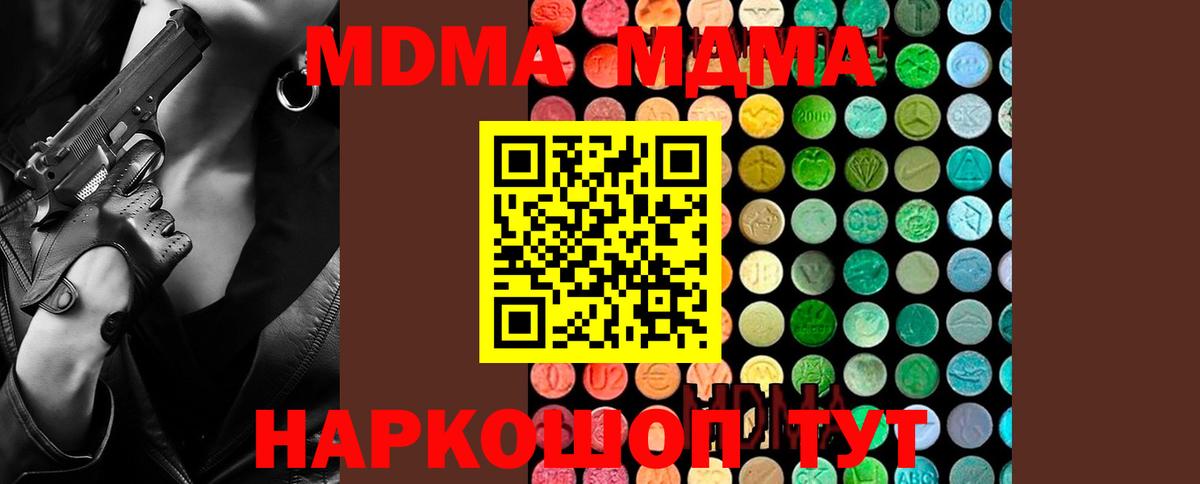 MDMA  MDMA Molly  Саянск  Вход с VPN  МДМА молли 