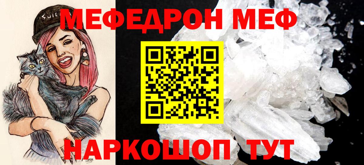 МЯУ-МЯУ  Вход с VPN  Меф мяу мяу  МЯУ-МЯУ  Мефедрон VHQ  Саянск 