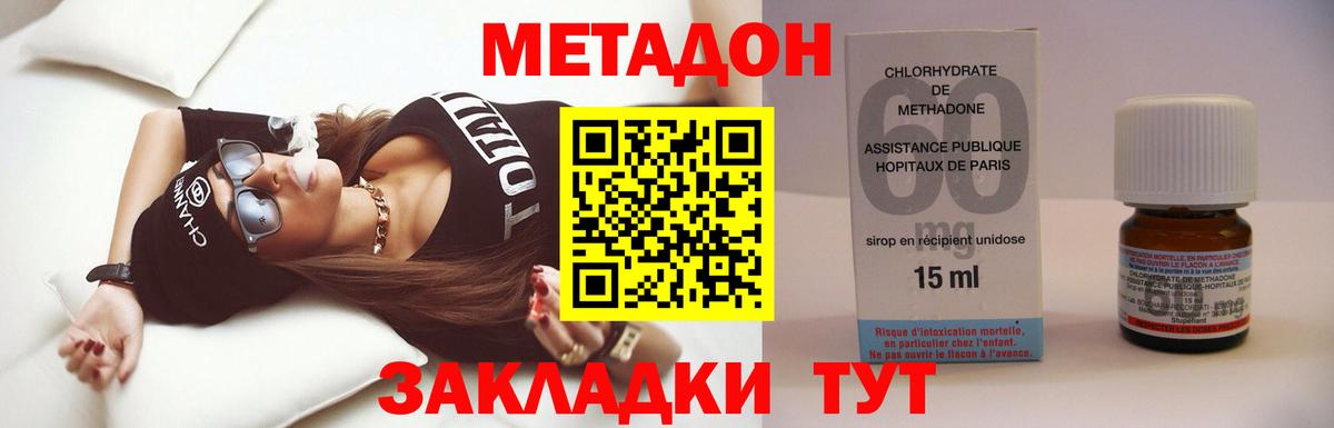 Метадон мёд  Вход с VPN    ССЫЛКА  Саянск 