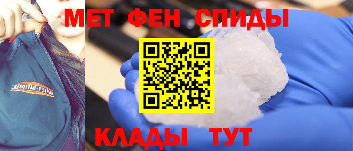 Саянск  Метамфетамин витя  Вход с VPN 