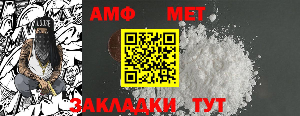 Метамфетамин кристалл Саянск