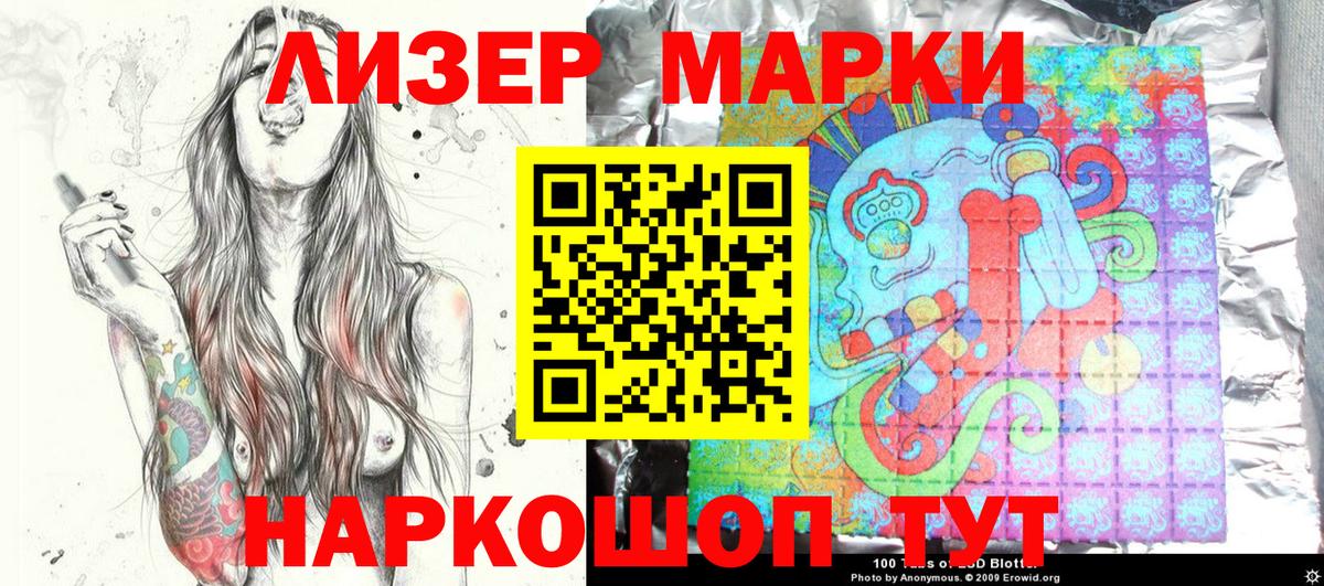 Марки NBOMe 1,8мг Саянск