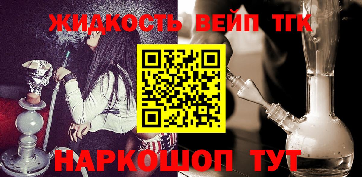 ТГК Wax Саянск